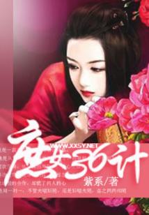 和豪门总裁闪婚后他打脸真香了