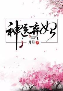 日光浴爱河