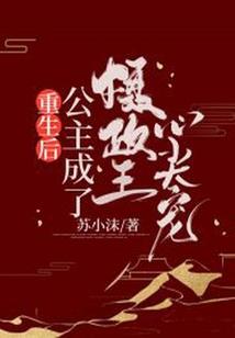 女配修仙生涯