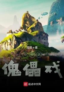 修真之君颜