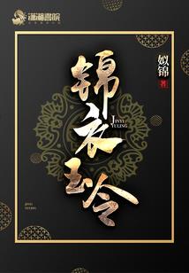 爱成殇：将军与她