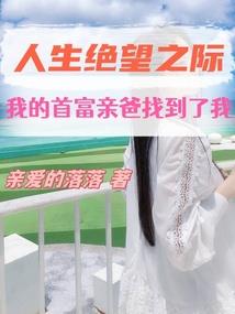 总裁的俏新娘【完】