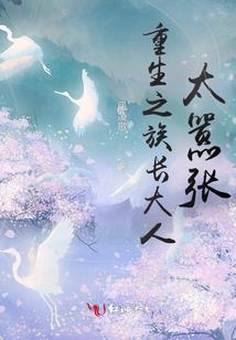 负仙记