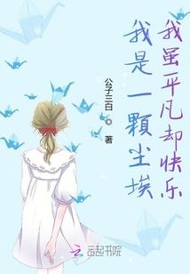 过年回家我创翻落后习俗
