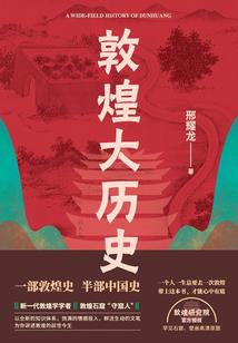 惊仙鬼才