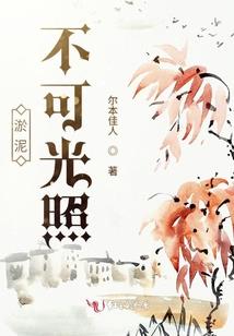 白月洄流