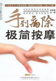 都市重生之纨绔至尊