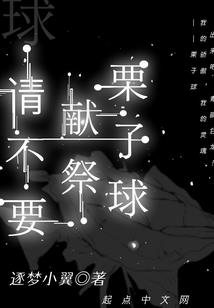 锁门师妹是只鹿