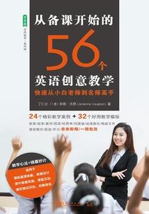 四公主与王子的甜蜜恋人
