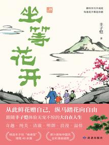 青仙