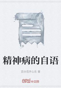 错嫁豪门宠婚小仙女