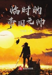 入主军方