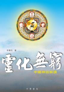 大荒之箭神韦鲁斯