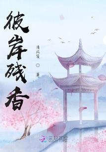 宅男修仙传