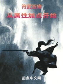 异星魔种
