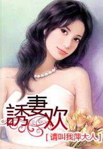 惜命者