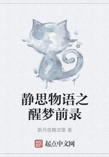 绝对不淑：傲世小娇妻