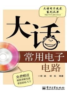 天狗噬日