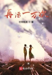 真爱命定相遇