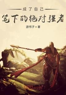 天生符咒师