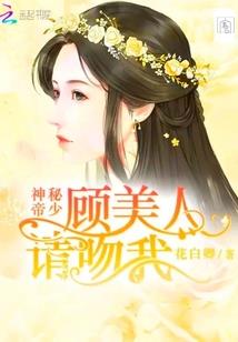 星女的夺命帝君