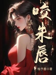 第一折戏：莫测