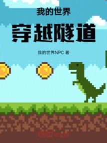 大唐道君(合作)