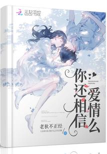 我在山海里你在云雾里