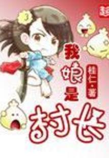 欺天曲