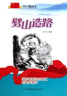 网游海贼之霸权