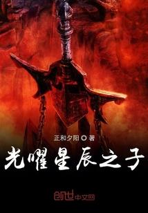今古传奇·武侠版 第332期