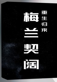 在洪荒传道，突然无敌了