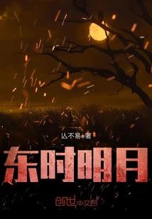 潘多拉传奇