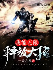 我在仙界看太阳