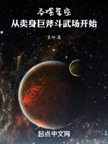 世子凶猛：狂妃上榻来