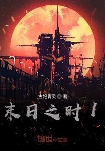 地球之泪