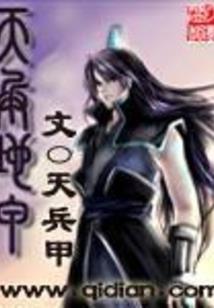 极品幻兽师