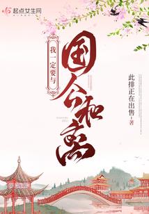 侠羽仙踪