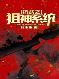 王者轶闻录
