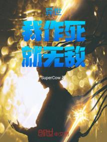 三世幻梦