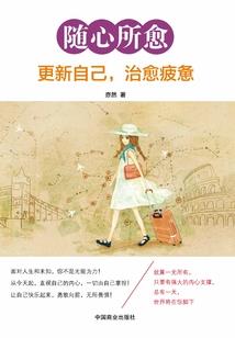 丑男逆袭日志