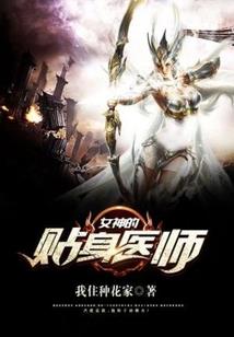 北冥封神