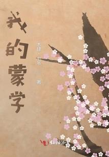 妖后进行时