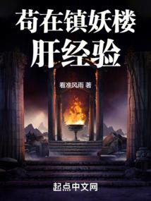 异技录之净灵录