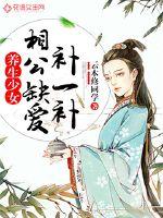在他眼里可爱的她