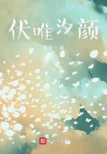 穿越成一棵草