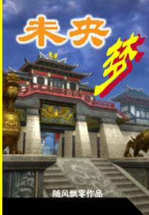 异世龙神逆天下