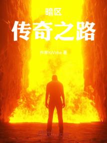 我的天后姐姐