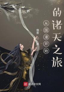 长生修仙从箭术通神开始