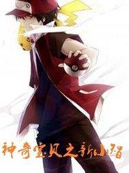 魔神妖孽